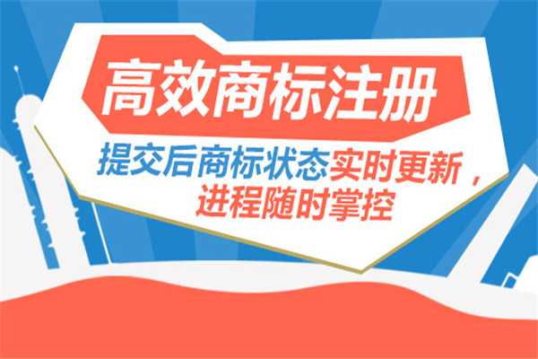 商标注册